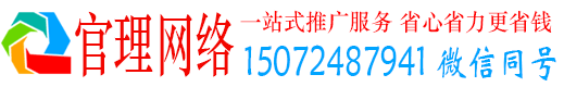 金塔官理信息流推广